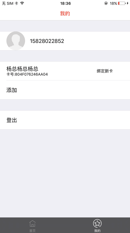 #3. 掌心校园 (iOS) 由: 成阳 杨