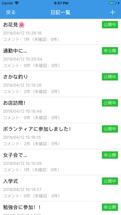 基山WEBの駅 screenshot-3