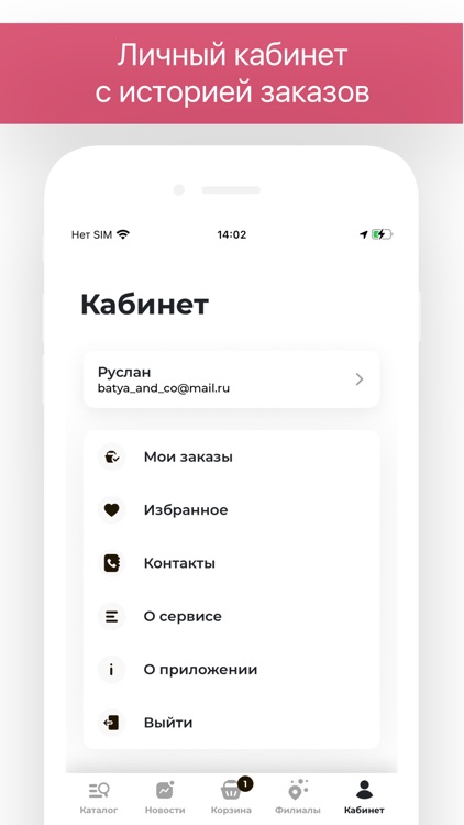 Сеть гипермаркетов - Жарден screenshot-3