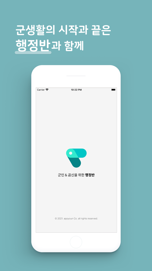 #1. 행정반 - 전역일계산기, 커뮤니티, 식단 (iOS) 来自: SUKHUI SON