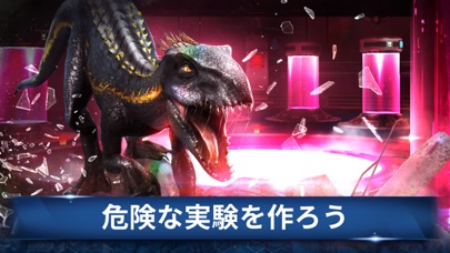 Jurassic World™: ザ·ゲーム screenshot1