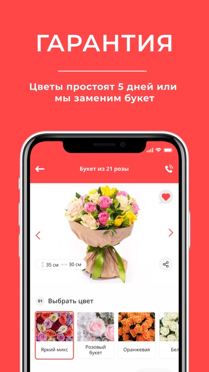 Цветочник: доставка цветов