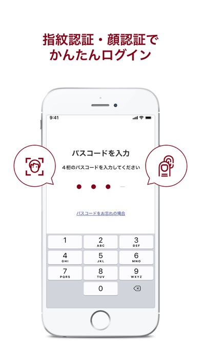 武蔵野銀行アプリのおすすめ画像6