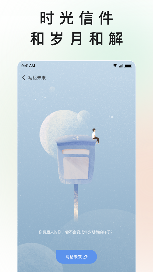 #5. 岁岁 – 情绪树洞倾听心事 (iOS) 由: Chengdu ZyDeke Network Technology Co., Ltd.