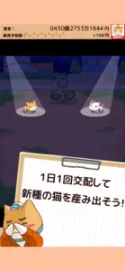 捨て猫レスキュー screenshot #3 for iPhone