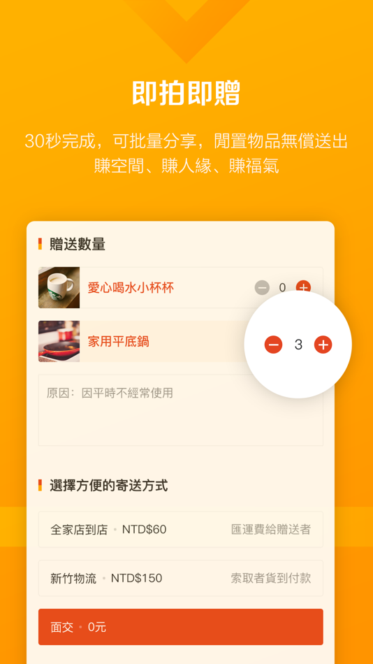 #5. GC共享圈 (iOS) Podle: 吉星共享股份有限公司