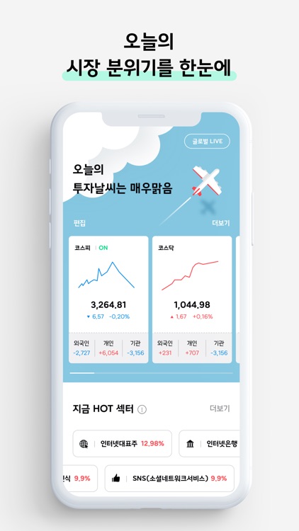 한화투자증권 MTS (대표MTS) screenshot-5