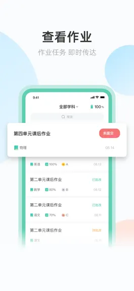 Game screenshot 青鹿作业 mod apk