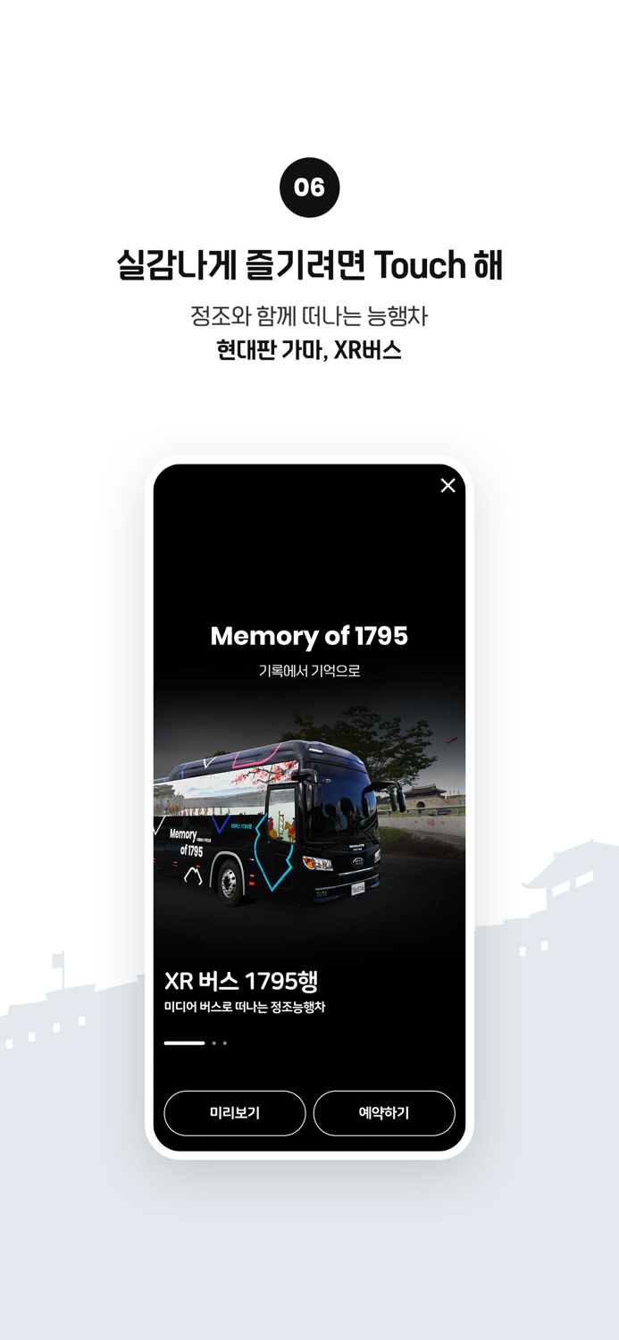 터치수원 Touch Suwon