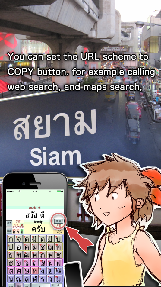 #2. Thai Language Input (iOS) 게시자: ritsuro