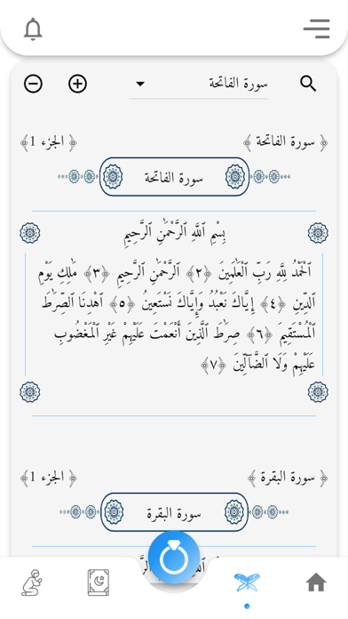 كل يوم اية Screenshot