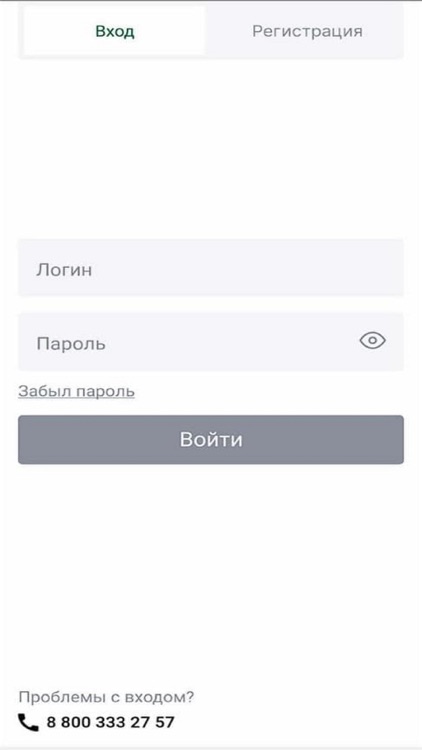 Vivus