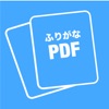 Icon Furigana PDF