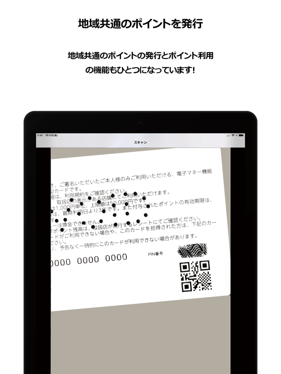 Screenshot #5 pour CommPay取扱加盟店