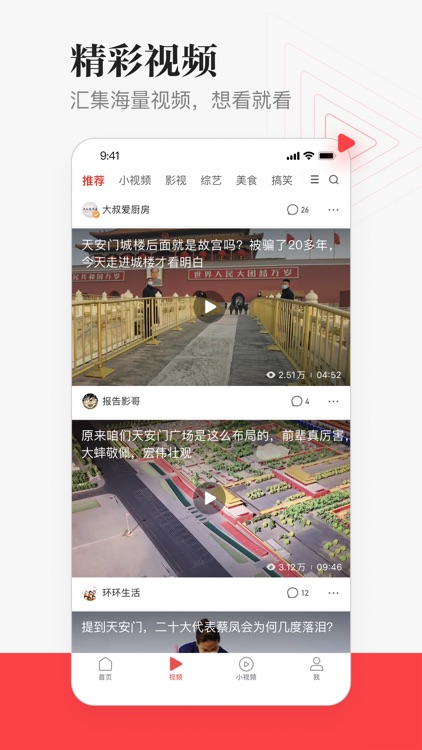 一点新闻- 热点头条新闻app screenshot-3