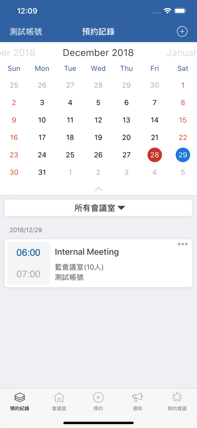 久大會議室預訂