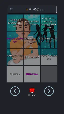 Game screenshot Gaasyy Voice / Higashitani apk