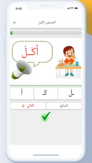 تعليم الأطفال screenshot 3
