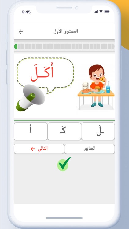 تعليم الأطفال