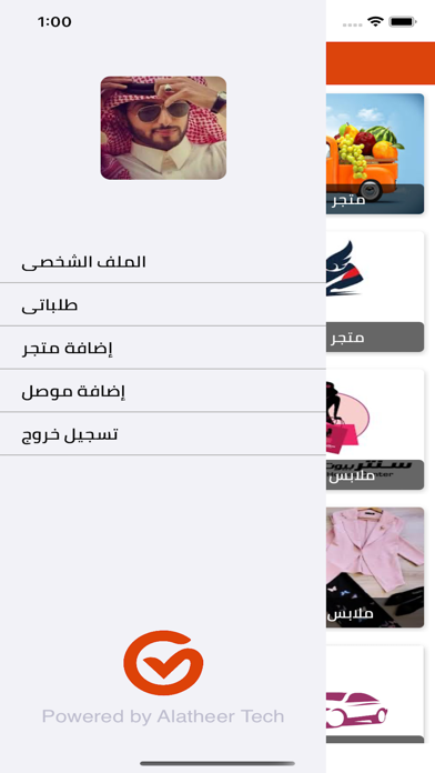 حولك تجار Screenshot