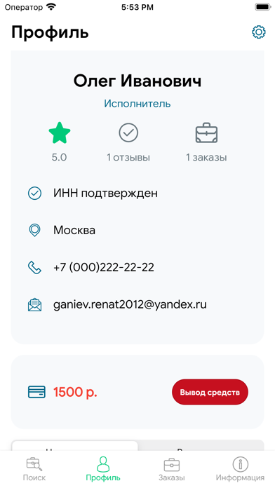 BIRJA-JOB Screenshot