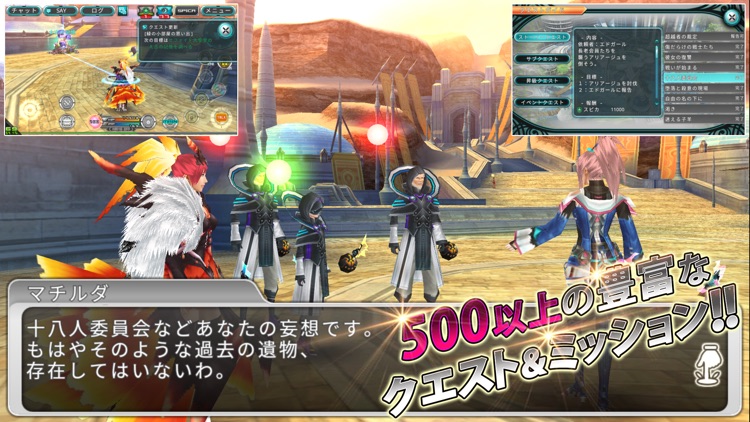 RPG ステラセプトオンライン