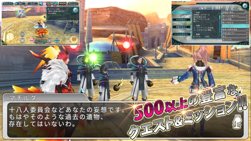 RPG ステラセプトオンライン screenshot 3