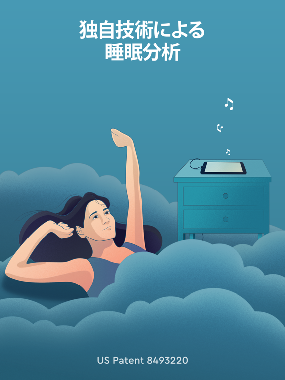 Sleep Cycle: 睡眠トラッカーといびき録音アプリのおすすめ画像1