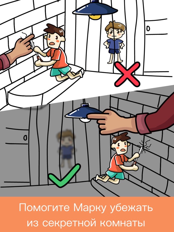 Скачать Brain Out