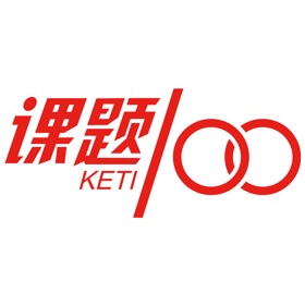 屏幕截图 (4) 课题100教育