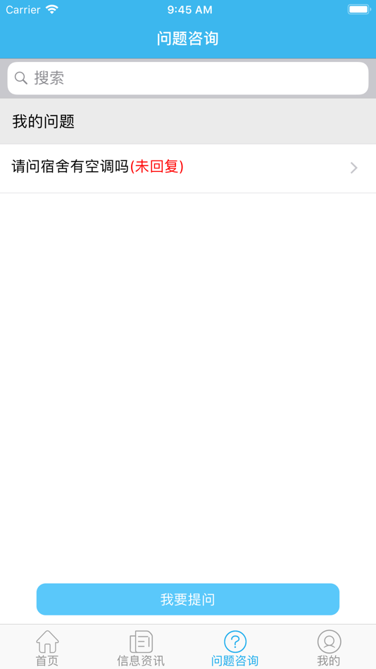 #3. 青果迎新 (iOS) 由: Hunan Kingosoft Company Limited