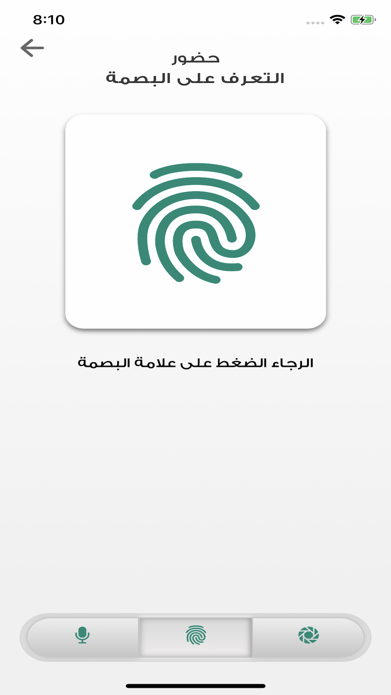 HUDURY - حضوري screenshot 6