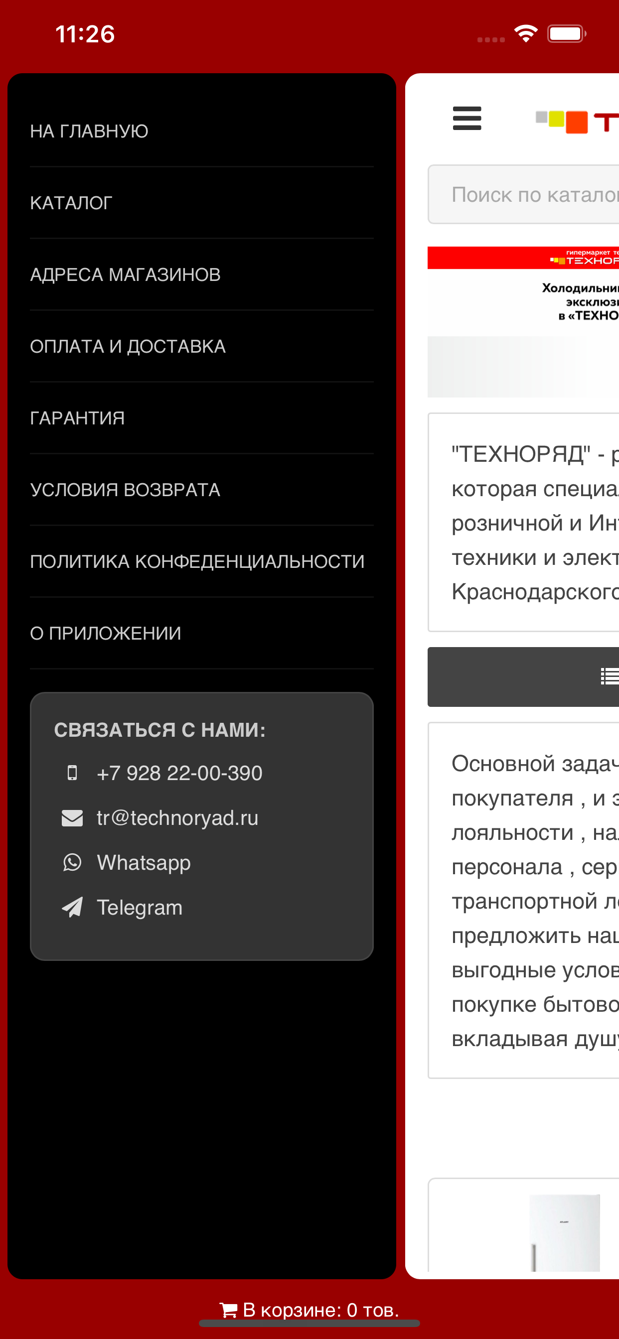 Техноряд.рф