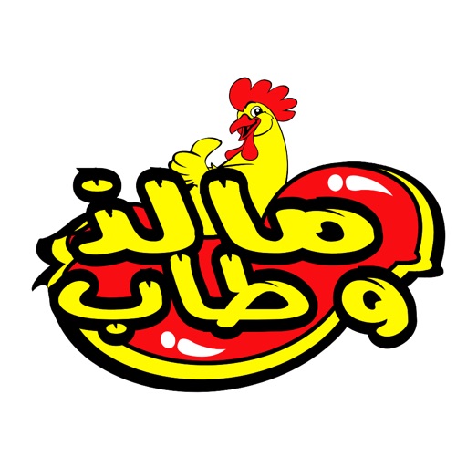 مالذ وطاب