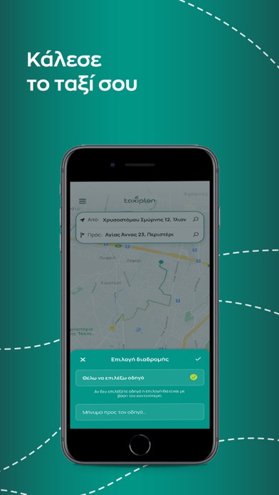 Screenshot #3 pour Taxiplon App