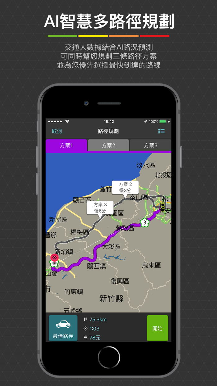 樂客導航王TM 路況預測版
