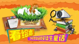 Game screenshot 艾布克AR故事——安徒生童话精选 apk