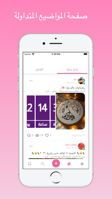 عالم حواء Screenshot