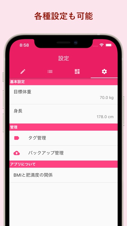 体重記録ノート - シンプルな体重管理アプリ screenshot-7
