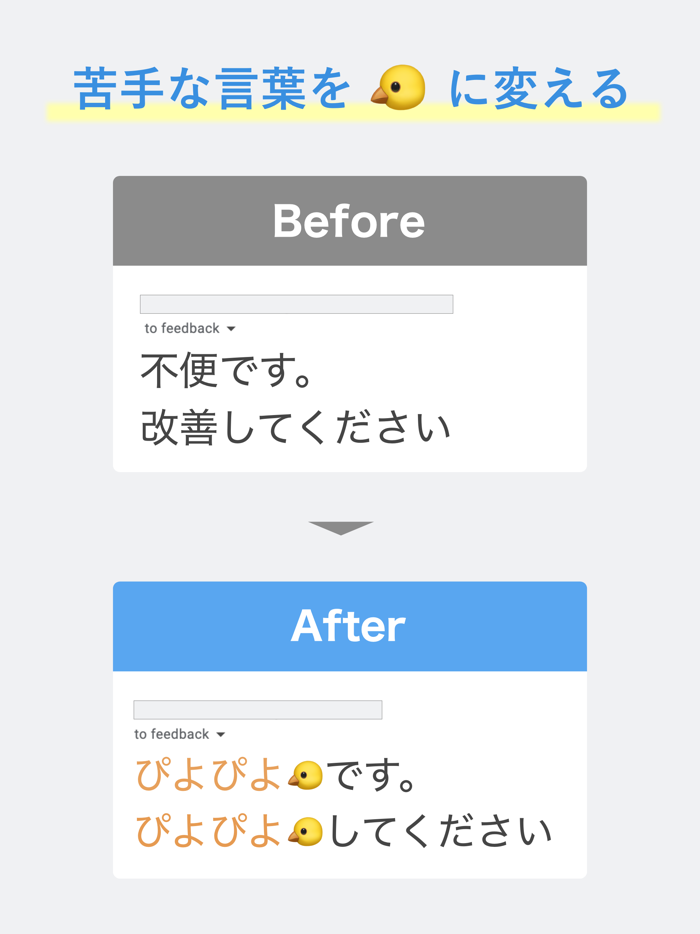 ひよこフィルター