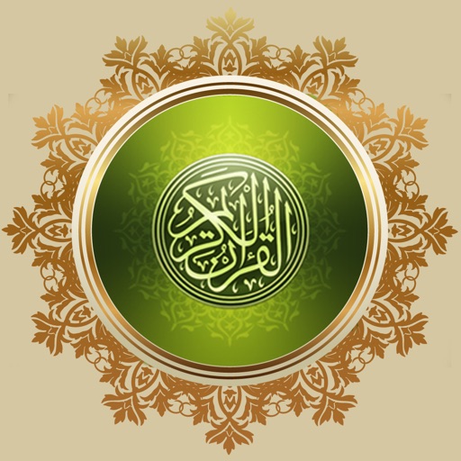 Al Quran Majeed Sharif - Islam