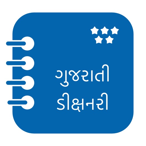 Gujarati Dictionary (Offline) icon