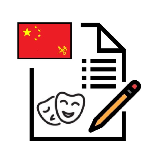 Culture of China Exam