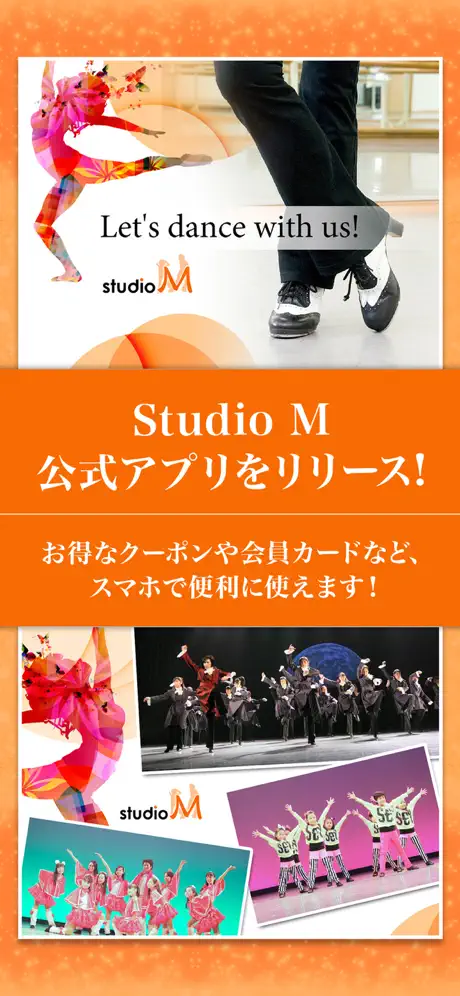 Studio M 　公式アプリ