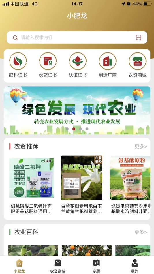 #1. 小肥龙 (iOS) By: Beijing Shengda Borui Technology Co.,Ltd
