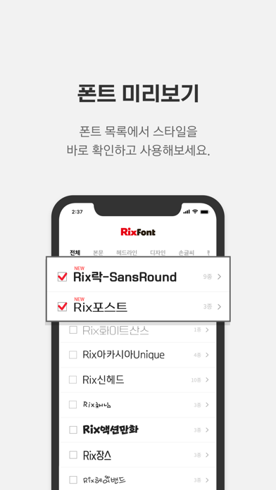 RixFont클라우드のおすすめ画像3