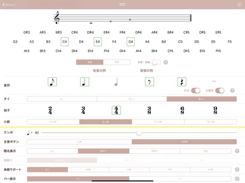 新曲視唱 Proのおすすめ画像9