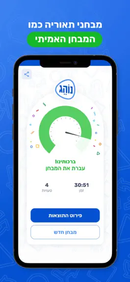 Game screenshot לימוד תאוריה נוהג 2023 apk