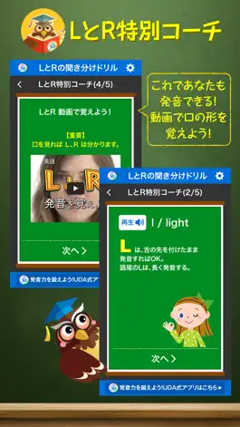 Game screenshot UDA式LとRの聞き分けドリル mod apk
