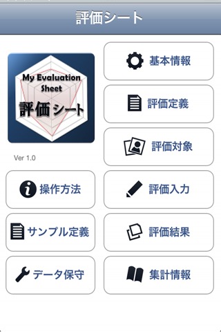 評価シートのおすすめ画像5